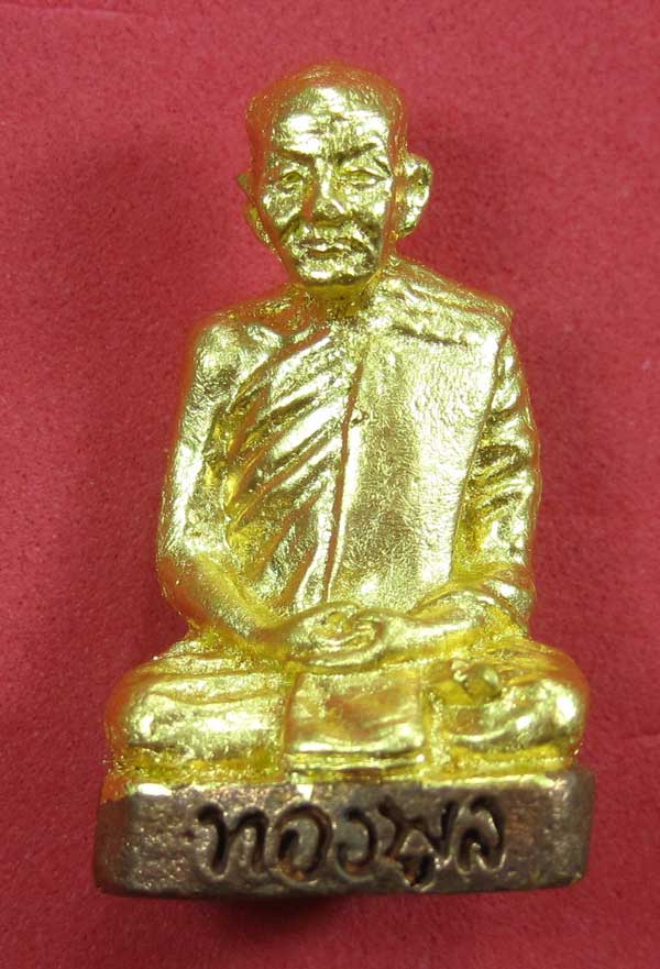 กริ่ง รุ่นแรก (ฐานภูเขา) รุ่นลายเซ็นต์ หลวงพ่อทองพูล สิริกาโม จ.บึงกาฬ จ.หนองคาย เนื้อทองแดงพิเศษปิด
