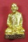 กริ่ง รุ่นแรก (ฐานภูเขา) รุ่นลายเซ็นต์ หลวงพ่อทองพูล สิริกาโม จ.บึงกาฬ จ.หนองคาย เนื้อทองแดงพิเศษปิด