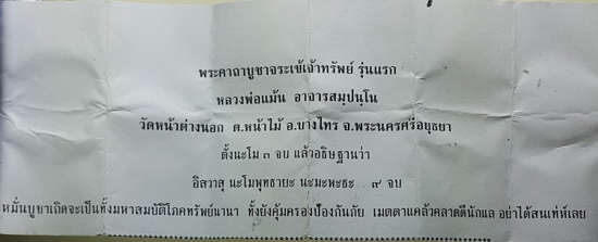 พระสมเด็จ วัดกุฎโง้ง พิมพ์ใหญ่ เนื้อนิยม ปี 2518 สภาพสวย (หลวงปู่ทิม ปลุกเสก)