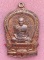 เหรียญนั่งพานรุ่นแรก หลวงพ่อเปิ่น วัดบางพระ เนื้อทองแดง ปี 2537 งานฉลองอายุครบ 6 รอบ กล่องเดิมครับ