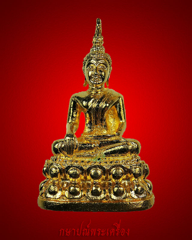 พระหล่อลอยองค์รุ่นแรก พระทุทธนราสภะทศพล ฉลองอายุวัฒนะมงคลครบ 92 ปี สมเด็จพระมหาวีวรวงศ์ 