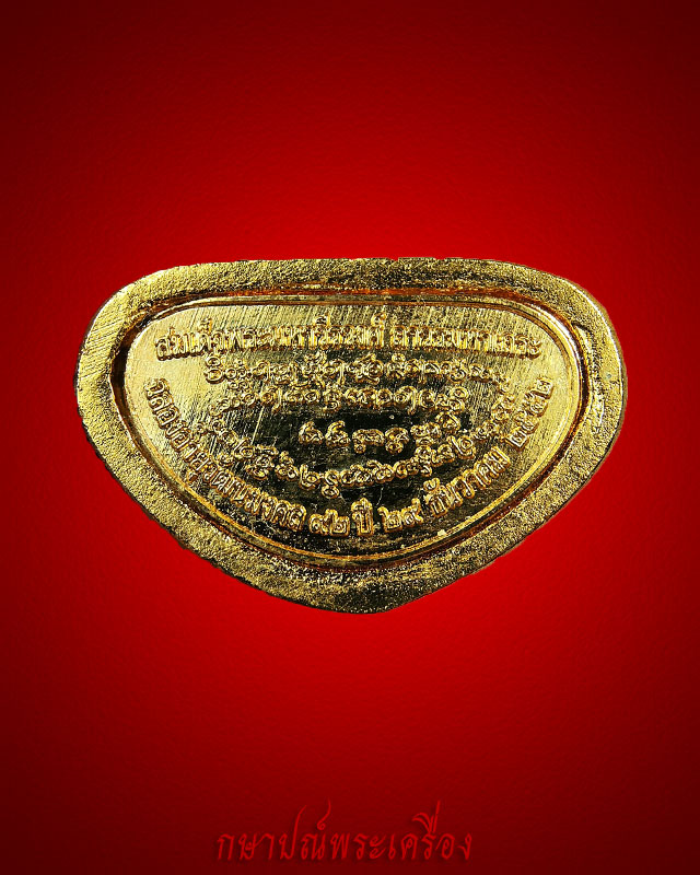 พระหล่อลอยองค์รุ่นแรก พระทุทธนราสภะทศพล ฉลองอายุวัฒนะมงคลครบ 92 ปี สมเด็จพระมหาวีวรวงศ์ 