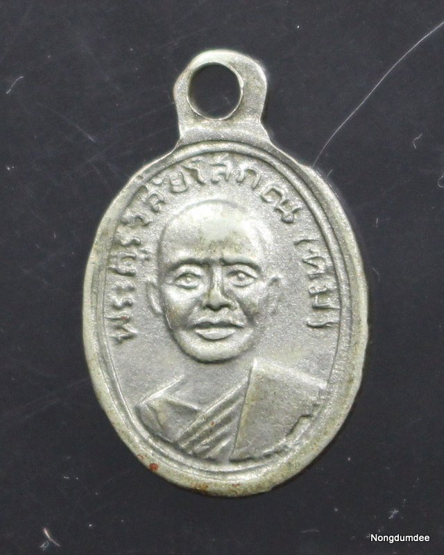 เหรียญเม็ดแตง หลวงปู่ทวด