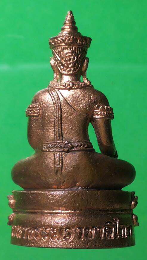 พระกริ่งมหาธรรมราชาลิไทย วัดพระบรมธาตุ จ.กำแพงเพชร