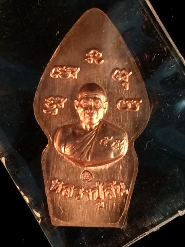 ปรกไตรมาส 7 รอบ หลวงพ่อสิน เนื้อทองแดงลงยาแดง พร้อมกล่องเดิม