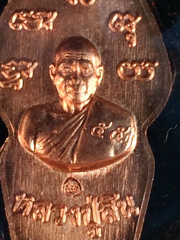 ปรกไตรมาส 7 รอบ หลวงพ่อสิน เนื้อทองแดงลงยาแดง พร้อมกล่องเดิม