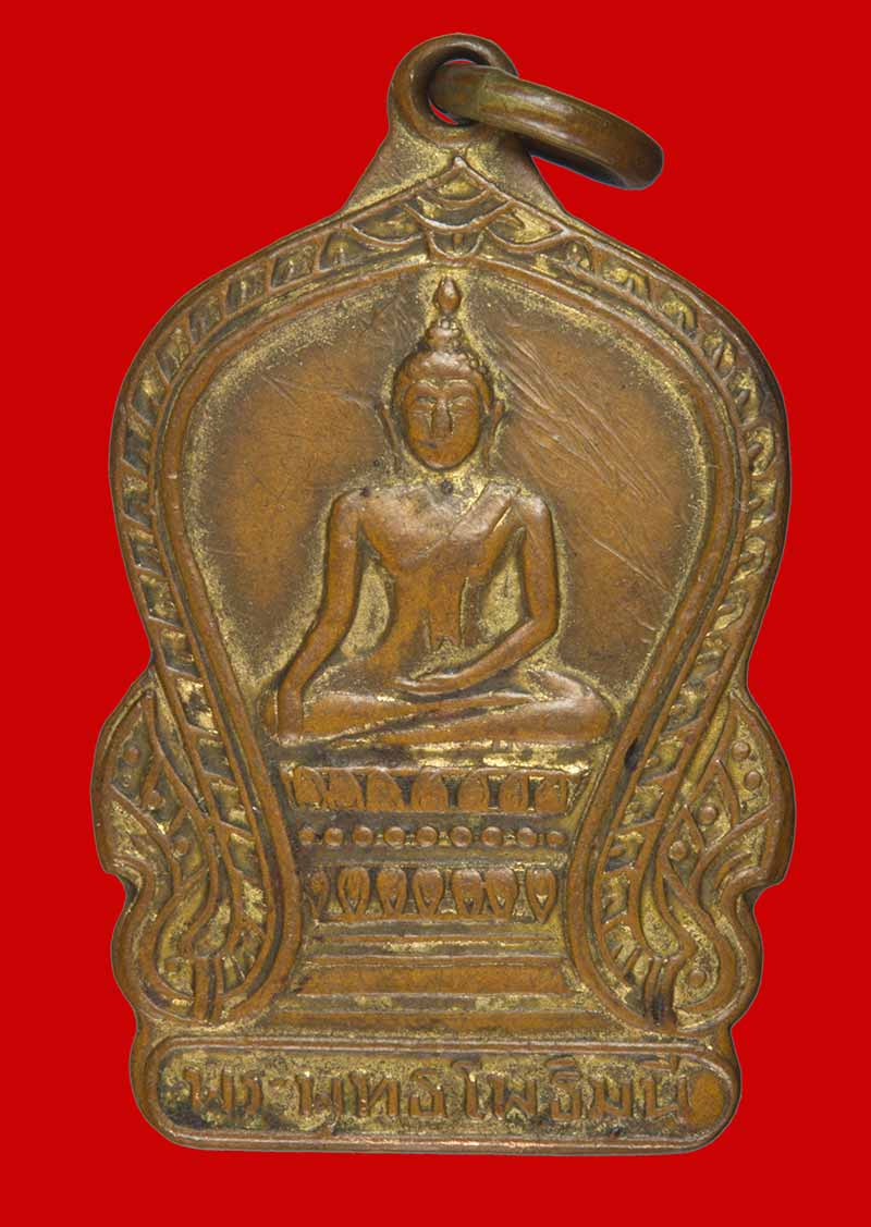 เหรียญพระพุทธโพธิมุนี วัดปราสาททอง สุพรรณบุรี