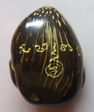 **วัดใจ**ราหูอมจันทร์แกะจากคตมะพร้าวตายพราย (คดซ้อนคด) มีจาร**สวยๆ เชิญชมครับ