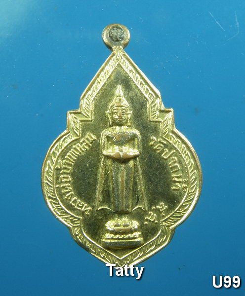 หลวงพ่อบ้านแหลม หลวงปู่เก๋ วัดแม่น้ำ สมุทรสงคราม