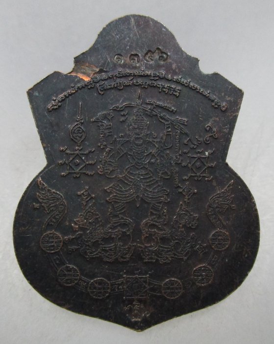 เหรียญนารายณ์พลิกแผ่นดิน กฐิน 55 หลวงพ่อทองดำ วัดถ้ำตะเพียนทอง จ.ลพบุรี