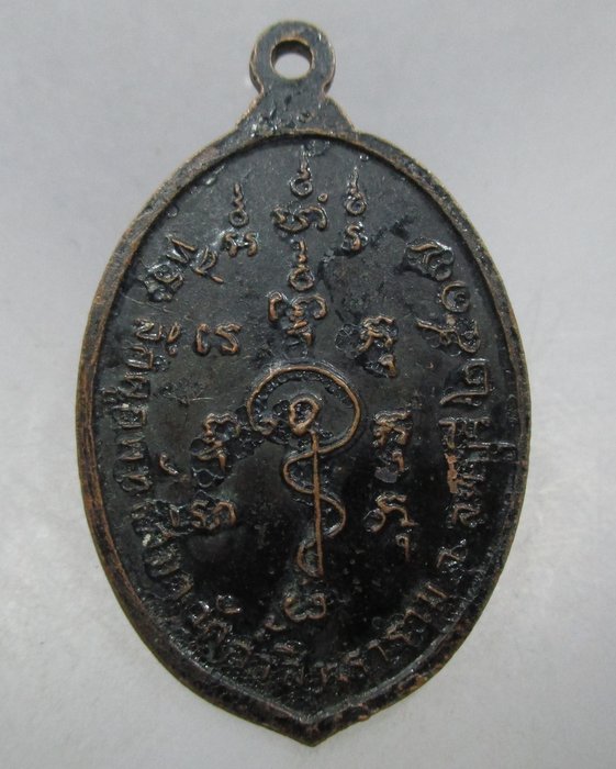 20 บาท เหรียญหลวงพ่อเทพ วัดถ้ำสิทธาราม จ ลพบุรี ปี๑๗