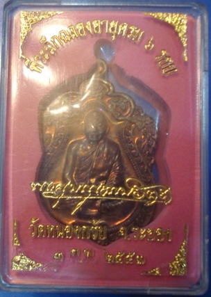 เหรียญเสมา 6 รอบหลวงพ่อสาครหมายเลขสวย4672 เนื้อชนวน สวยๆ จมูกโด่ง