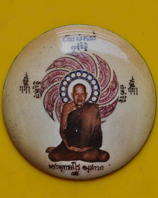 ล็อกเกตหลวงปู่ชื้น วัดญาณเสน