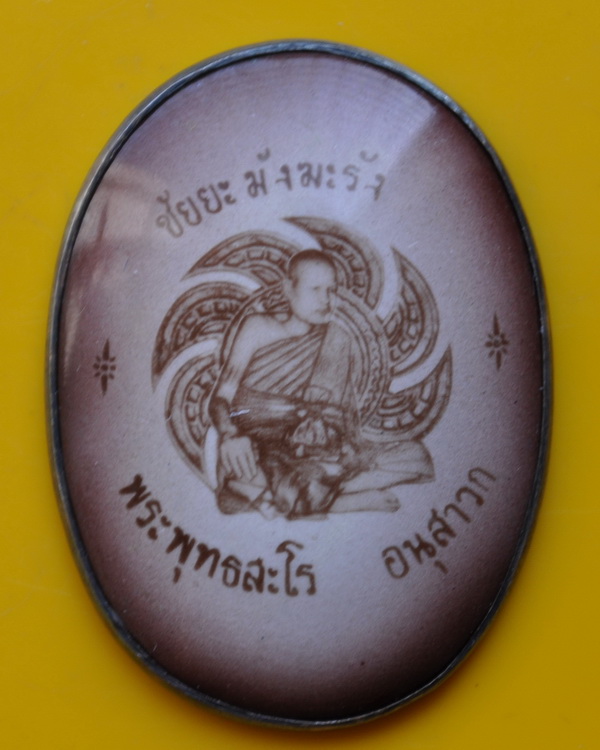 ล็อกเกตหลวงปู่ชื้น วัดญาณเสน หลังแผ่นเงิน 