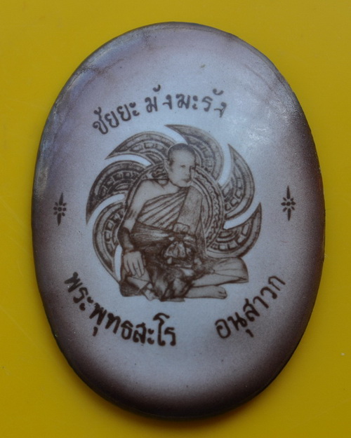 ล็อกเกตฉากซีเปีย หลวงปู่ชื้น วัดญาณเสน หลังแผ่นชินตะกั่ว 