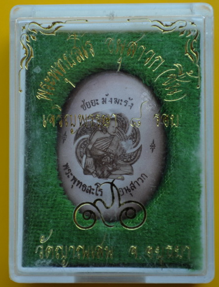 ล็อกเกตฉากซีเปีย หลวงปู่ชื้น วัดญาณเสน หลังแผ่นชินตะกั่ว 