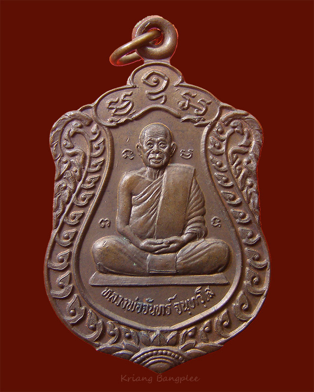 หลวงพ่อจันทร์ วัดโคกสมานคุณ จ.สงขลา พ.ศ.2537 รุ่นเมตตาคุณากร