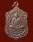 หลวงพ่อจันทร์ วัดโคกสมานคุณ จ.สงขลา พ.ศ.2537 รุ่นเมตตาคุณากร