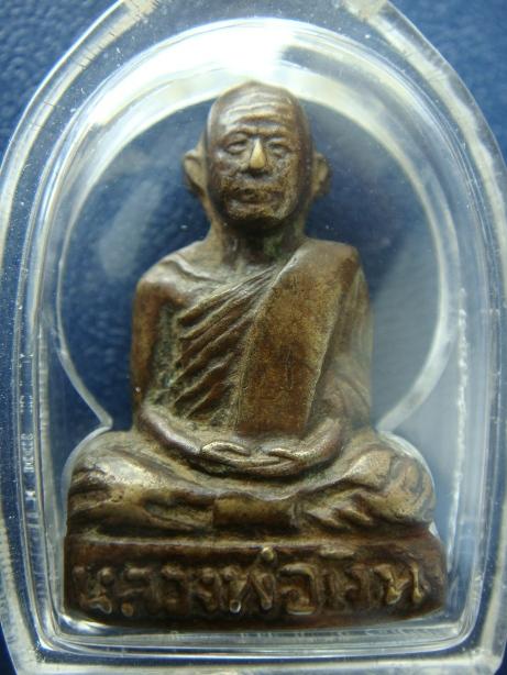 พระรูปเหมือนหลวงพ่อเงิน ออกวัดกกตาล เนื้อทองเหลือง ปี06 เลี่ยมพร้อมใช้ พร้อมบัตรรองครับ