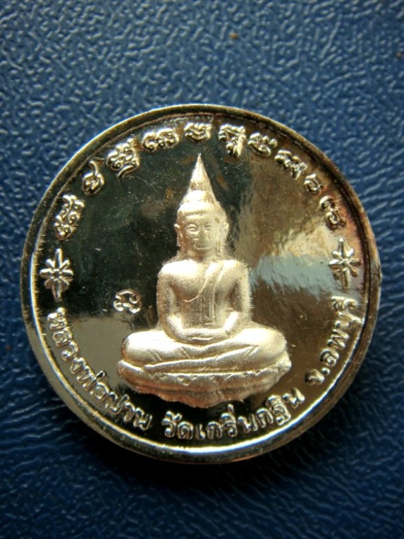 เหรียญหลวงพ่อเพี้ยน หลังหลวงพ่อปาน เนื้อเงิน ออกปี 2552 ครับผม