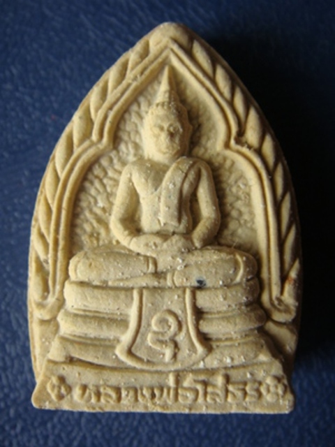 เคาะเดียว...พระเนื้อผง หลวงพ่อโสธร พร้อมกล่องครับ