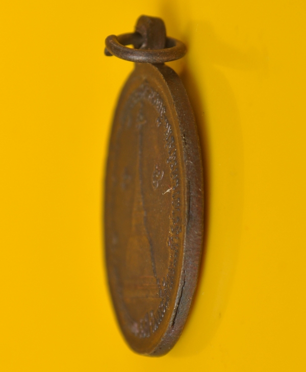 เหรียญ 80 ปี หลวงพ่อเกษม เขมโก