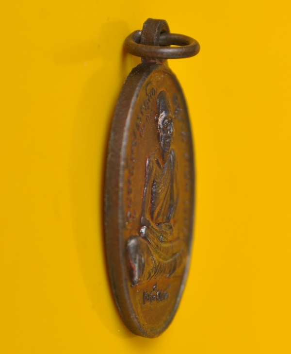 เหรียญ 80 ปี หลวงพ่อเกษม เขมโก