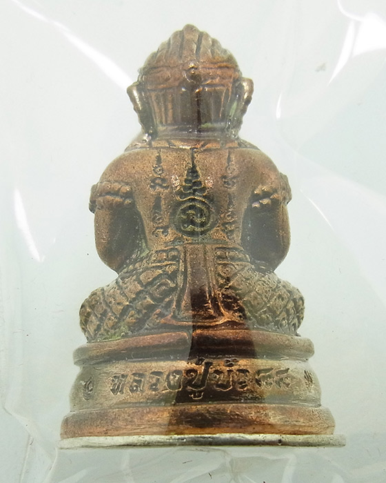 รูปหล่อหนุมานครองพิภพ รุ่น มงคลชีวิต หลวงปู่บัว วัดศรีบูรพาราม เนื้อทองแดง เลข 432