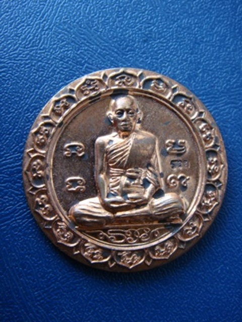 เหรียญเมตตา บารมี หลวงพ่อรวย วัดตะโก เนื้อทองแดง ตอกโค๊ดรวย