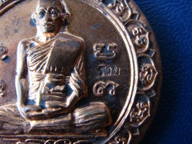 เหรียญเมตตา บารมี หลวงพ่อรวย วัดตะโก เนื้อทองแดง ตอกโค๊ดรวย