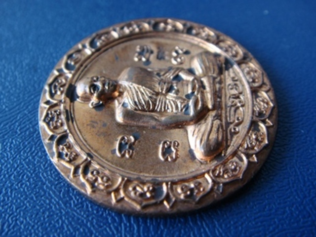 เหรียญเมตตา บารมี หลวงพ่อรวย วัดตะโก เนื้อทองแดง ตอกโค๊ดรวย