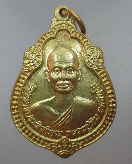 20 บาท เหรียญหลวงปู่ทิม วัดมหาดไทย จ อ่างทอง