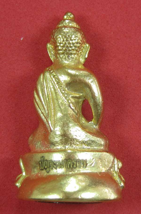 วัดใจพระกริ่งปัญจะนาคราช(พิมพ์ใหญ่)วัดไทยเมืองบั้งไพพญานาค อ.โพนพิสัย จ.หนองคาย แชมป์สายอิสาน