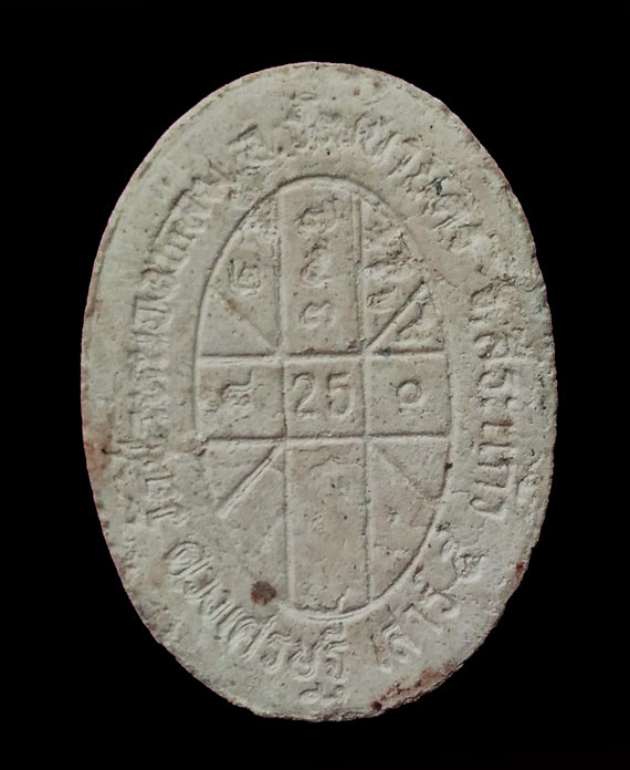 พระผงยันต์ดวงเศรษฐี หลวงปู่หมุน ปี43 เนื้อโซนขาว สวยคมชัด จมูก หูตา ชัดๆ รับประกันประแท้