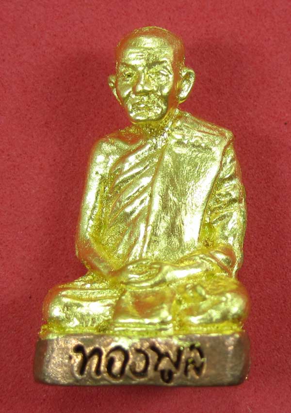 กริ่ง รุ่นแรก (ฐานภูเขา) รุ่นลายเซ็นต์ หลวงพ่อทองพูล สิริกาโม จ.บึงกาฬ จ.หนองคาย เนื้อทองแดงพิเศษปิด