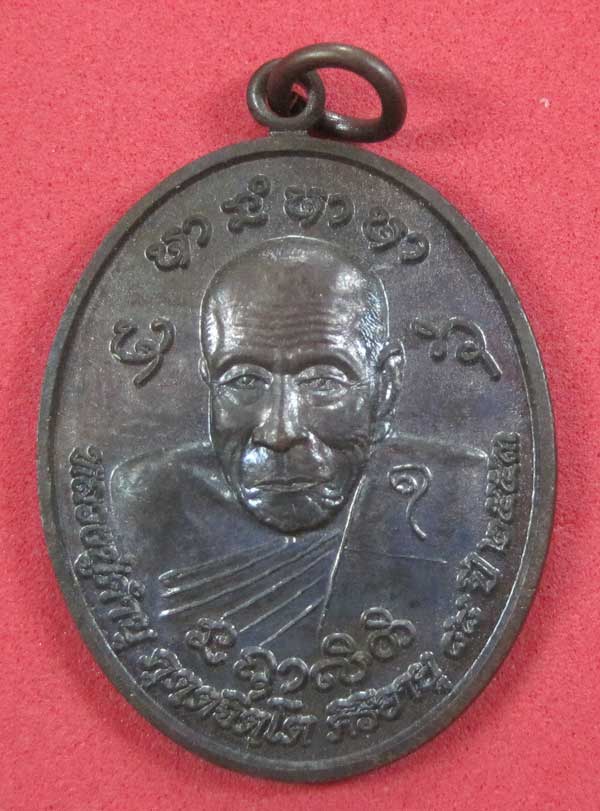 เหรียญทานบารมีประสบการณ์ยิงไม่เข้าหลวงปู่คำบุ คุตฺตจิตโต วัดกุดชมภู จ.อุบลราชธานีสวยแชมป์สายอิสาน