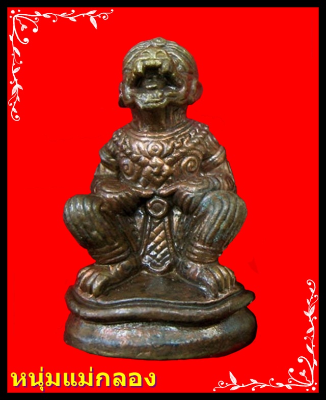 หนุมานชินะฤทธิ์ ชินบัญชร รุ่นแรกหลวงปู่บัว ปลุกเสก วัดบัว เนื้อสัมฤทธิ์เดช เลข729 มีจาร พร้อมกล่อง 