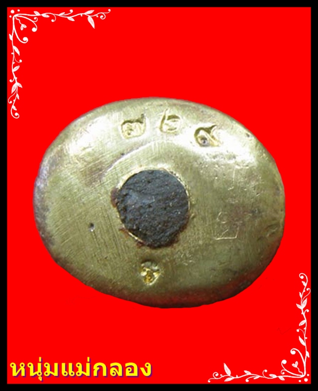 หนุมานชินะฤทธิ์ ชินบัญชร รุ่นแรกหลวงปู่บัว ปลุกเสก วัดบัว เนื้อสัมฤทธิ์เดช เลข729 มีจาร พร้อมกล่อง 