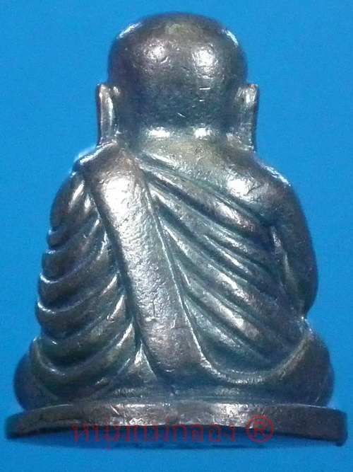 หลวงพ่อเงิน ทรงเจริญ ตอกโค๊ด เจริญ ๑๓ ปี2549