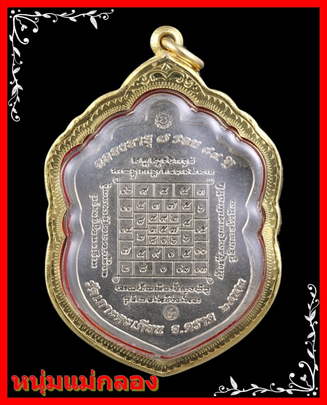 เสมาสร้างโรงพยาบาล หลวงปู่บัว ถามโก เนื้ออัลปาก้า สังฆาฏิเรียบ(นิยม) พร้อมกล่องเดิม