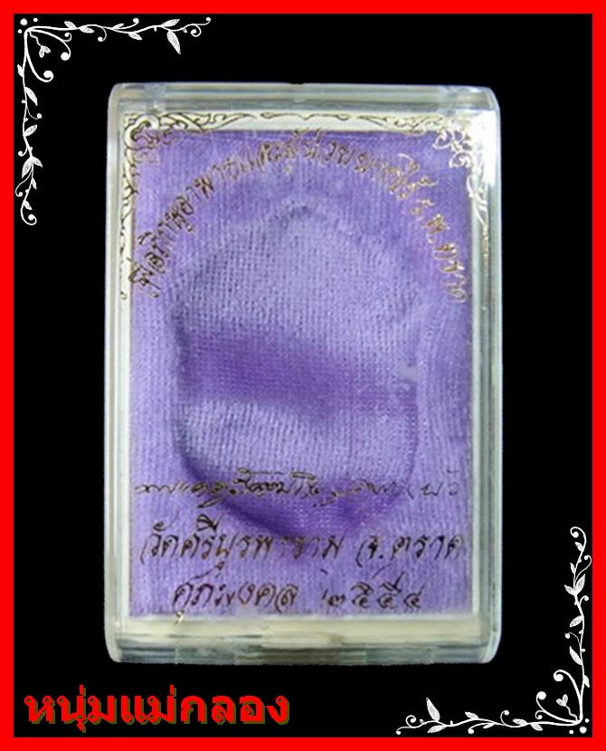 เสมาสร้างโรงพยาบาล หลวงปู่บัว ถามโก เนื้ออัลปาก้า สังฆาฏิเรียบ(นิยม) พร้อมกล่องเดิม