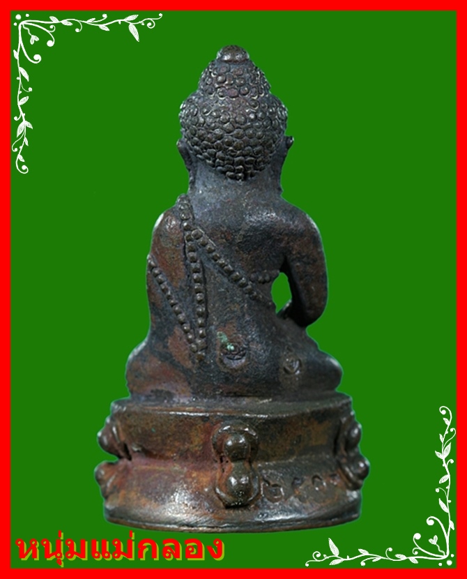 กริ่งชินบัญชร ญสส เพชรกลับ หลวงปู่บัว ถามโก เนื้อนวะก้นทองแดง 3โค๊ด เพชรขาด มีกล่องเดิม#2