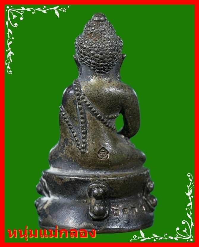 กริ่งชินบัญชร ญสส เพชรกลับ หลวงปู่บัว ถามโก เนื้อนวะก้นทองแดง โค๊ดเพชรขาด มีกล่องเดิม#1