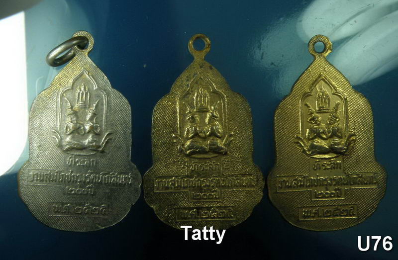 พระแก้วมรกต สมโภชกรุง 200 ปี พ.ศ. 2525 (3 องค์)