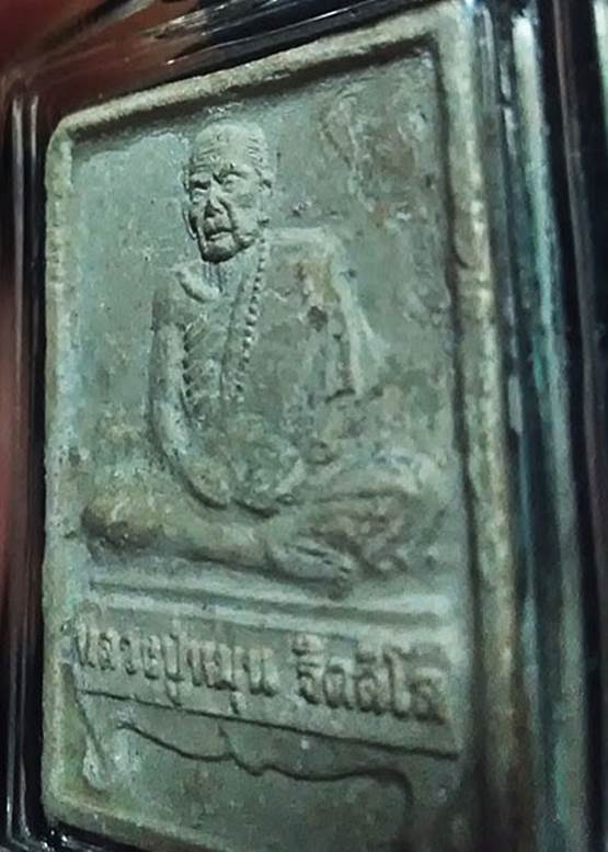 พระผงรูปเหมือนหลวงปู่หมุนรุ่นแรก นั่งตั่งรับทรัพย์ปี42 ((สภาพพระผ่านการซ่อมมาตามรูปครับ))