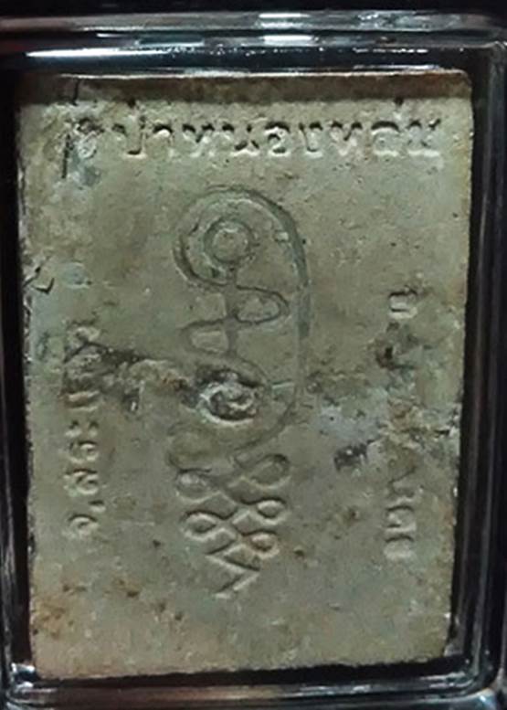 พระผงรูปเหมือนหลวงปู่หมุนรุ่นแรก นั่งตั่งรับทรัพย์ปี42 ((สภาพพระผ่านการซ่อมมาตามรูปครับ))