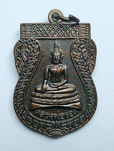 เหรียญพระพุทธหลวงพ่อรอด หลวงปู่หมุน ฐิตสีโล ปลุกเสกปี43 หลวงปู่หงษ์ พรหมปัญโญ ร่วมปลุกเสก