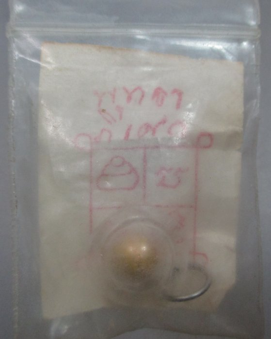 20 บาท ลูกอมไม่ทราบที่ครับ