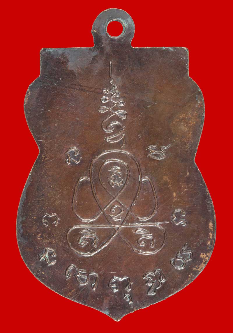 	เหรียญเสมา หลวงปู่แก้ว เกสโร วัดอมฤต นนทบุรี ปี ๒๕๑๒ 