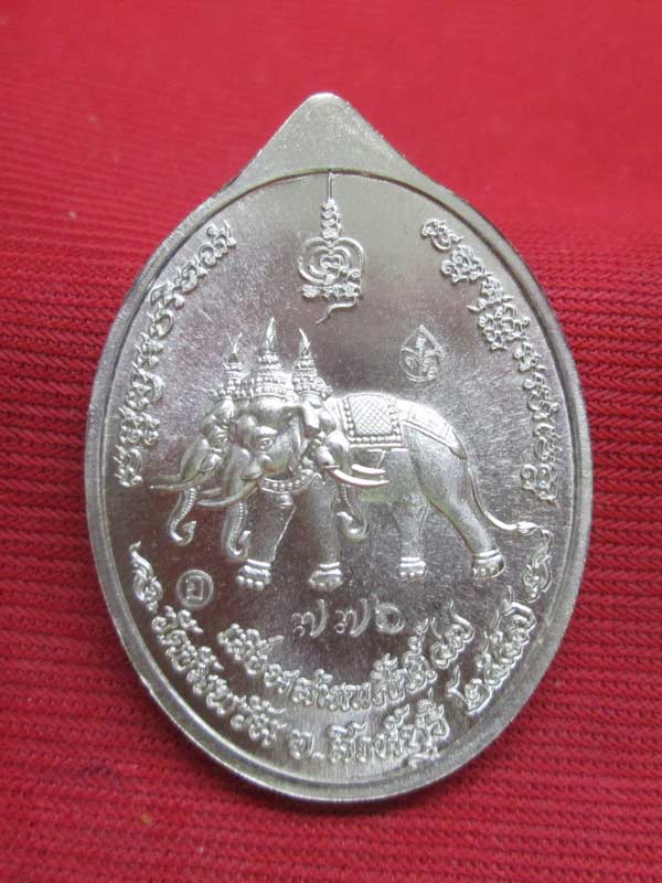 เหรียญเลื่อนบารมี หลวงพ่อจรัญ วัดอัมพวัน จ.สิงห์บุรี เนื้ออัลปาก้า